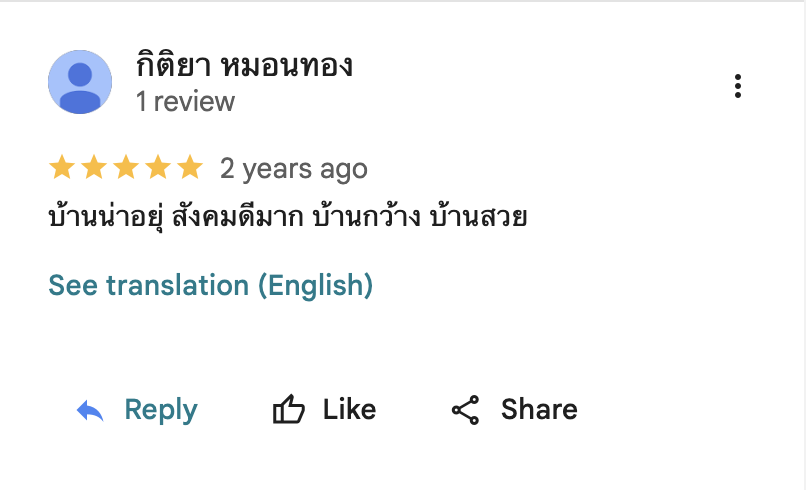 รีวิวจากลูกบ้านจริง 03