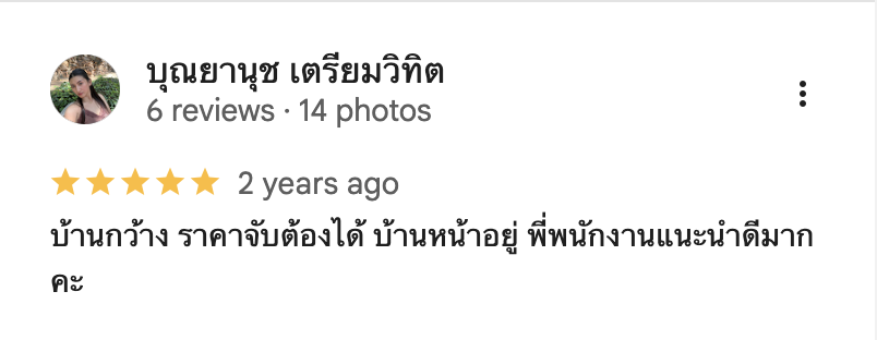 รีวิวจากลูกบ้านจริง 03