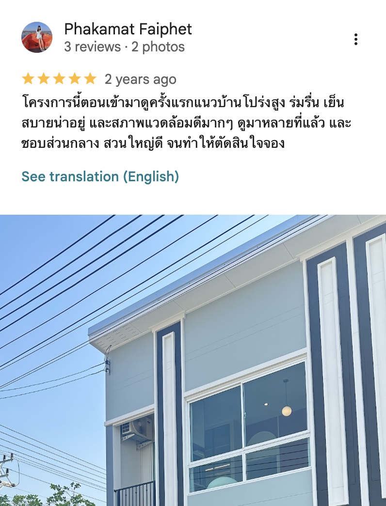 รีวิวจากลูกบ้านจริง 03
