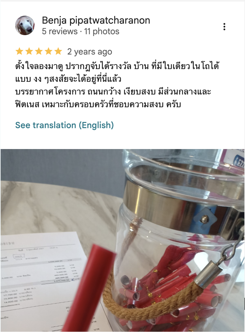 รีวิวจากลูกบ้านจริง 03