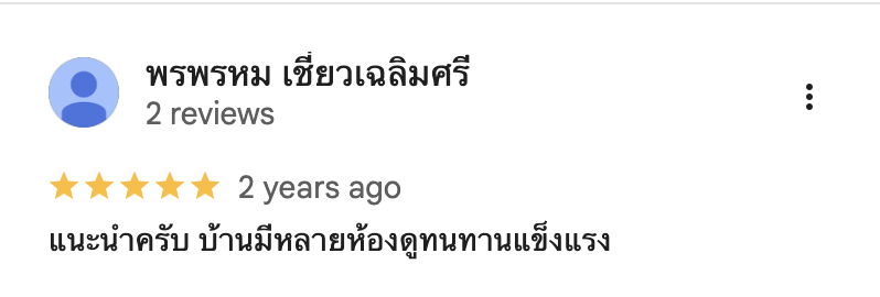 รีวิวจากลูกบ้านจริง 03