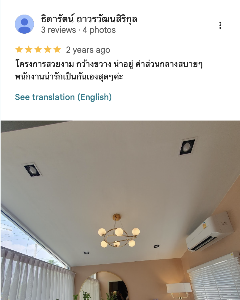 รีวิวจากลูกบ้านจริง 03
