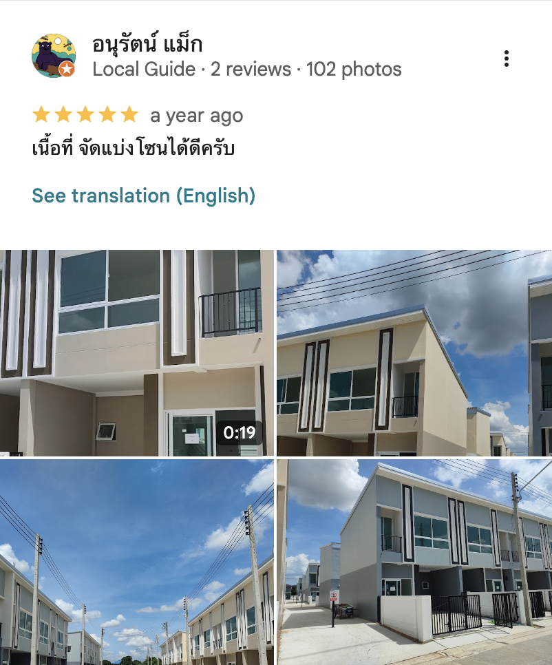 รีวิวจากลูกบ้านจริง 03