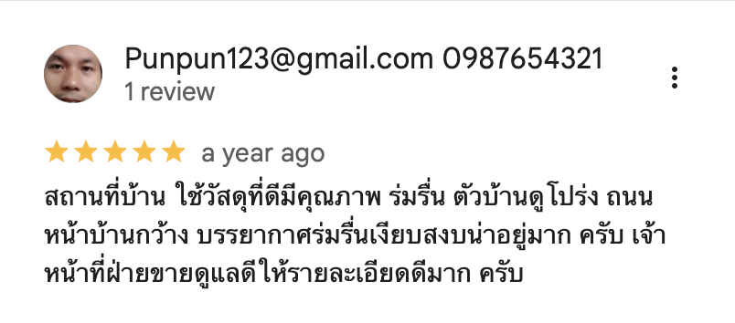 รีวิวจากลูกบ้านจริง 03