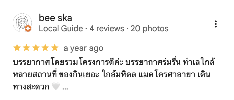 รีวิวจากลูกบ้านจริง 03