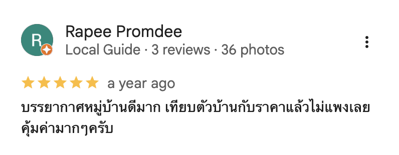 รีวิวจากลูกบ้านจริง 03