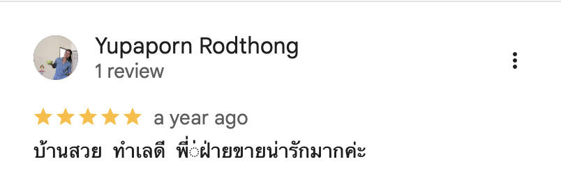 รีวิวจากลูกบ้านจริง 03