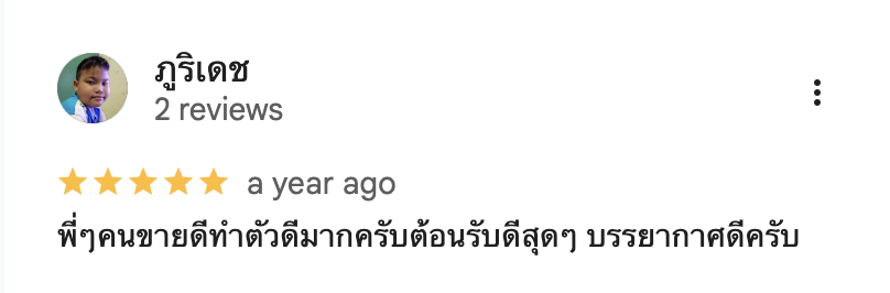 รีวิวจากลูกบ้านจริง 03
