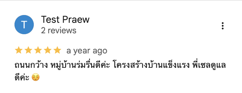 รีวิวจากลูกบ้านจริง 03