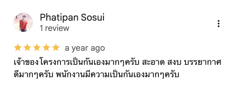 รีวิวจากลูกบ้านจริง 03