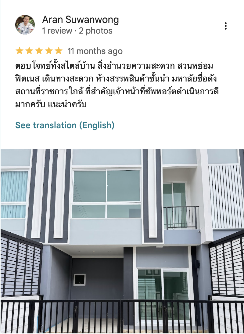 รีวิวจากลูกบ้านจริง 03