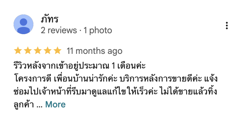 รีวิวจากลูกบ้านจริง 03