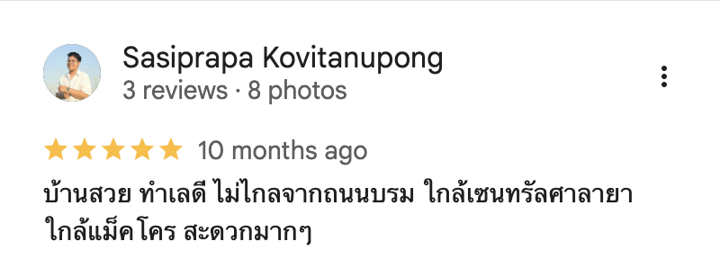 รีวิวจากลูกบ้านจริง 03