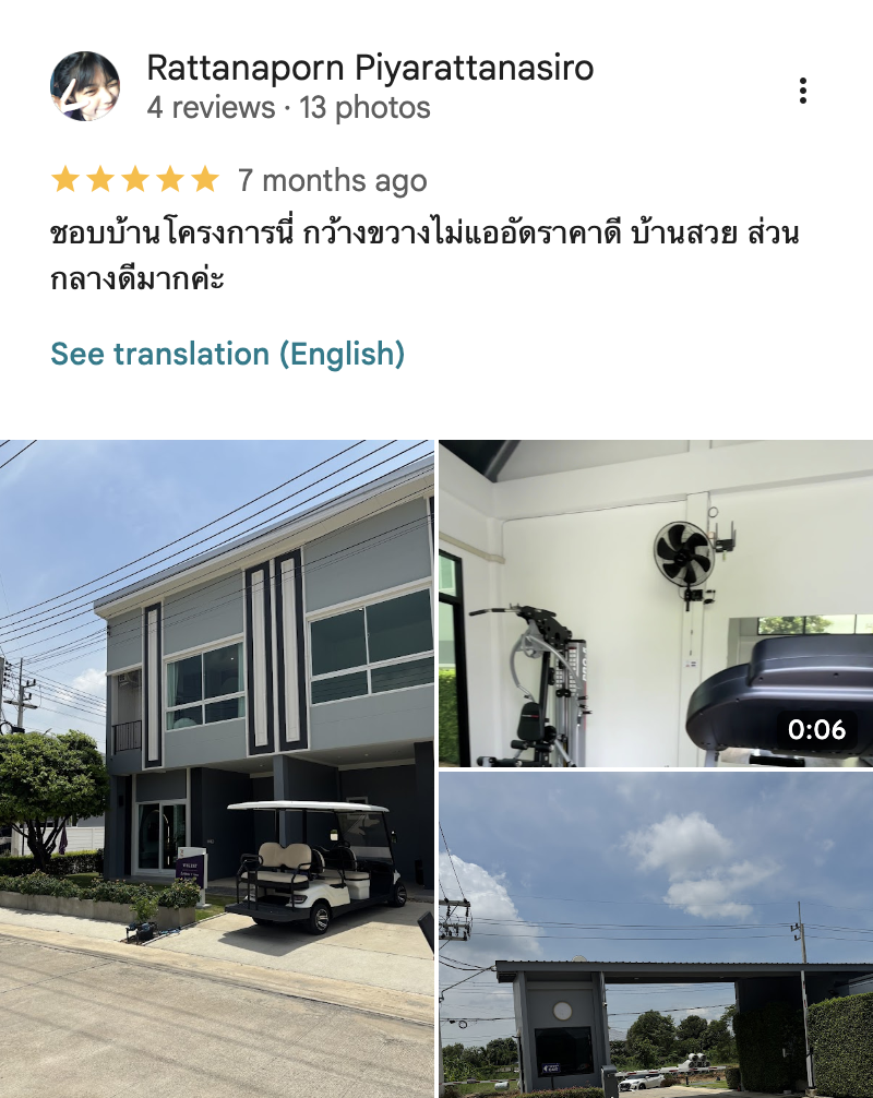 รีวิวจากลูกบ้านจริง 03