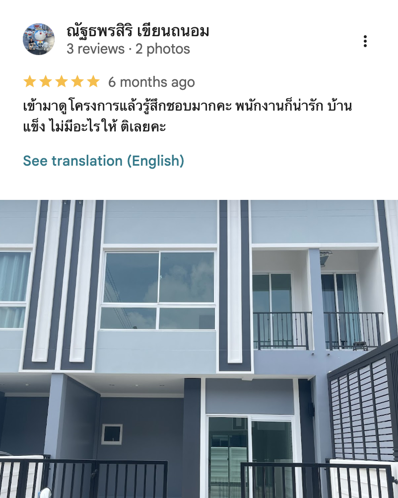 รีวิวจากลูกบ้านจริง 03