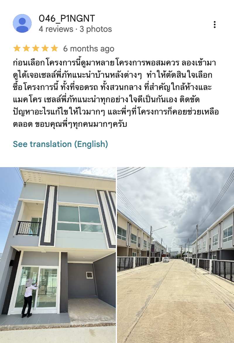 รีวิวจากลูกบ้านจริง 03