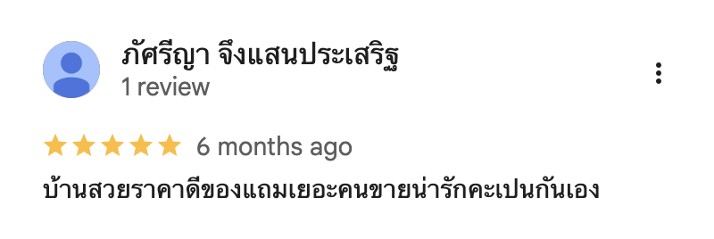 รีวิวจากลูกบ้านจริง 03