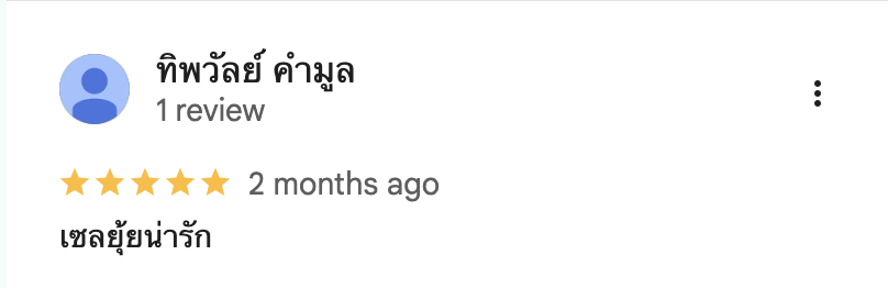 รีวิวจากลูกบ้านจริง 03
