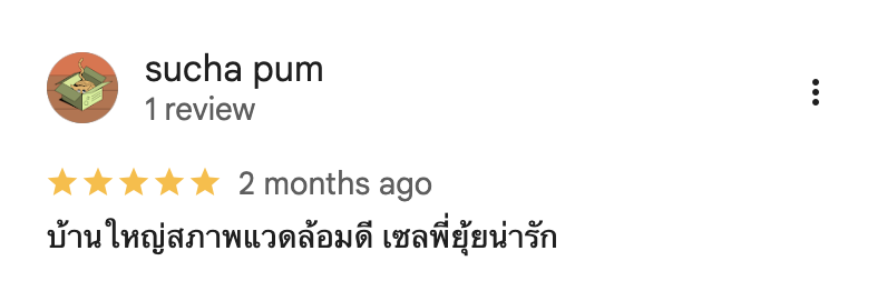 รีวิวจากลูกบ้านจริง 03