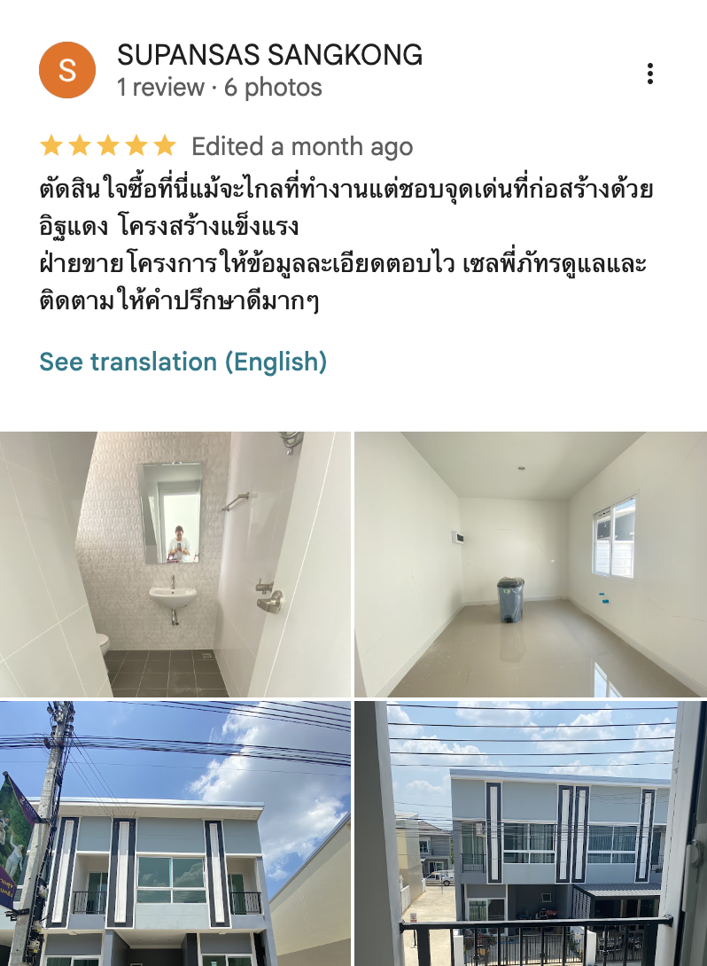 รีวิวจากลูกบ้านจริง 03