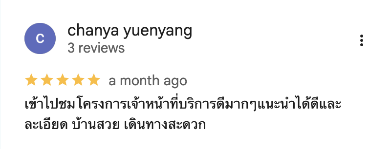 รีวิวจากลูกบ้านจริง 03
