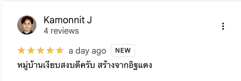 รีวิวจากลูกบ้านจริง 03