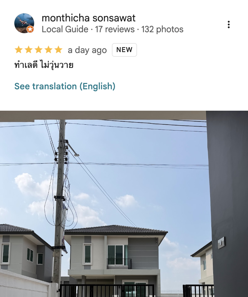 รีวิวจากลูกบ้านจริง 03