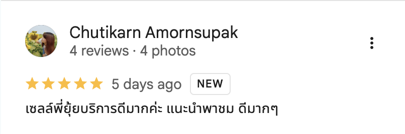 รีวิวจากลูกบ้านจริง 03