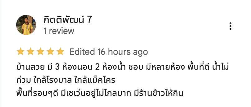 รีวิวจากลูกบ้านจริง 03