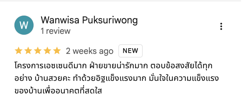 รีวิวจากลูกบ้านจริง 03