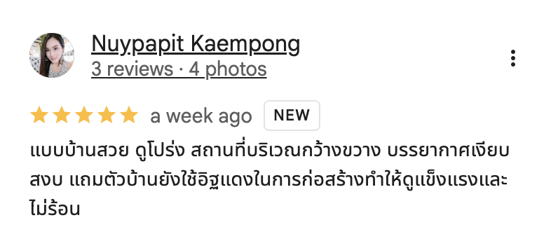 รีวิวจากลูกบ้านจริง 03